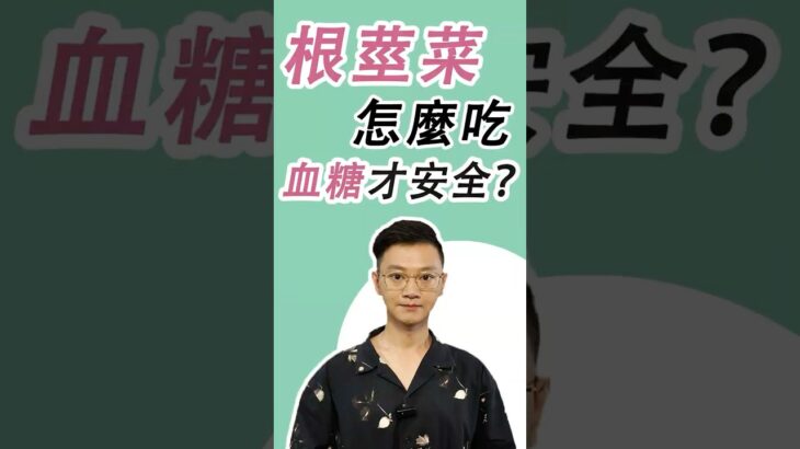 #糖尿病 #高血糖 #血糖 #腎病