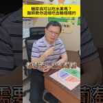 糖尿病可以吃水果嗎？醫師教你這樣吃血糖穩穩的