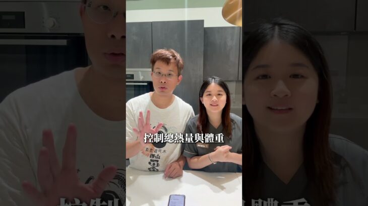 這是預防糖尿病的飲食原則！有糖尿病的人要特別注意唷⚠️ #糖尿病 #糖尿病飲食 #診所