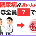 【誰かに教えたくなる健康雑学】実は糖尿病が近い人の口は、ほぼ全員〇〇です