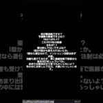 似非糖尿病(詐病)じゃないのか？