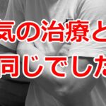 【糖尿病】考え方次第で全然変わったダイエットとリブレでいろんな血糖値測定のお知らせ
