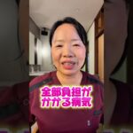 糖が細胞を傷つける【糖尿病】油物の食べ過ぎも注意⚠️