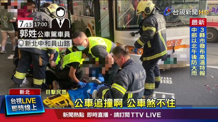 乘客：一直在急煞 駕駛有糖尿病史肇因待查