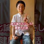 【糖尿病専門医】最新医学・脳科学を元に健康を語る