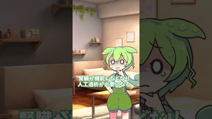 【ずんだもん】糖尿病を放置すると…