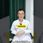 苹果升糖快吗？糖尿病人能不能吃？ #苹果 #糖尿病 #医疗健康创作训练营