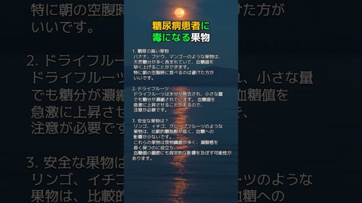 糖尿病の方が注意すべき果物 #医療 #健康 #健康診断 #病気 #予防医療 #予防医学 #予防 #雑学