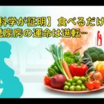 【最新研究】産後ママ必見！将来の糖尿病リスクを激減させる「炎症メシ」のヤバい関係