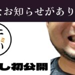 【大切なお知らせ】暇人の戯れ！糖尿病患者の撮影ルーティンがツッコミどころ満載！