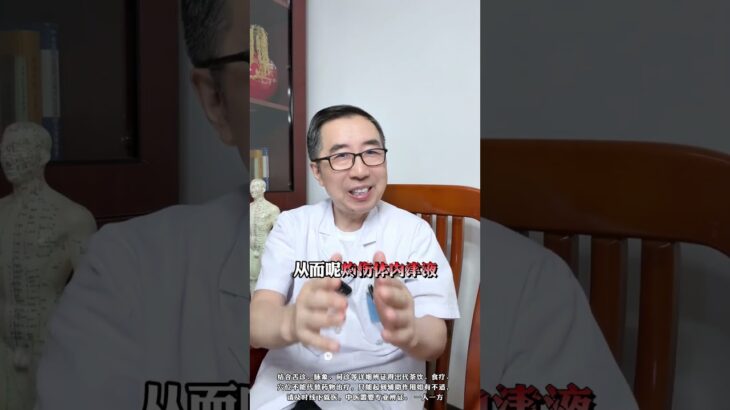 调理糖尿病，白开水里加两物，老祖宗也这么调理！ #阴虚火旺 #糖尿病 #中医 #抖出健康知识宝藏 #清肺降火