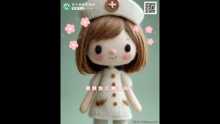 【糖尿病友夏日安心吃冰：消暑必讀注意事項！】 #內分泌暨新陳代謝科