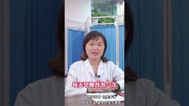 #黄芪当归泡脚，气血通了，糖尿病足不烂了,健康养生,中医药