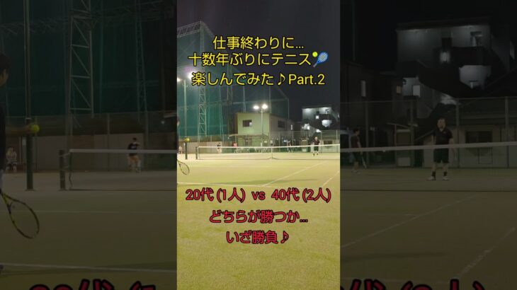 #テニス #ソフトテニス好き #仕事終わり #ペットボトルチャレンジ #アラフォー #アラフォーおじさん #アラフォー男子 #青春 #糖尿病 #糖尿病改善 #血糖値 #血糖値改善