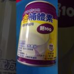 適合糖尿病患吃的營養補充品