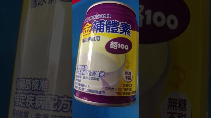 適合糖尿病患吃的營養補充品