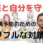家族が糖尿病の時の糖尿病予防法
