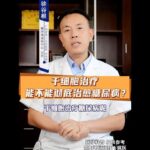 幹細胞治療  能不能徹底治癒糖尿病？