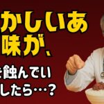 【糖尿病が悪化!?】白米と甘い佃煮を毎日食べる人が知らない危険な落とし穴