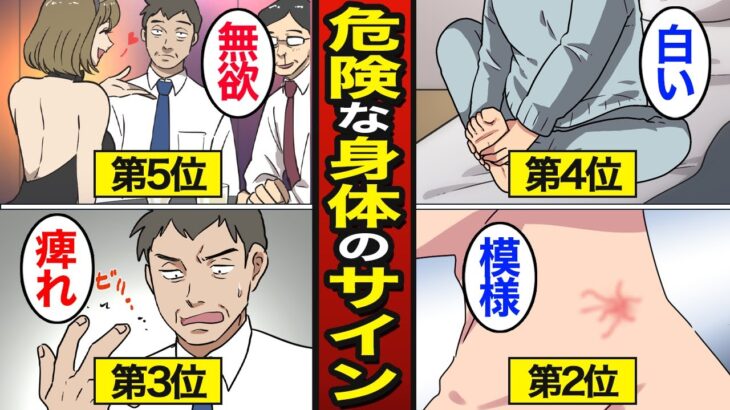 【漫画】知らないと手遅れになる身体のサイン。糖尿病や脳梗塞…見逃すと危ない前兆とは【メシのタネ総集編】