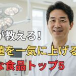 【注意】糖尿病の人が絶対に避けるべき食べ物、実はこれでした！
