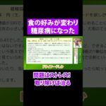 【お悩み相談会】食の好みが変わり糖尿病になった #サニーズアニマルクリニック#サニーズアニマルアカデミー #サニー校長 #動物病院 #猫の糖尿病 #猫