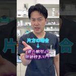 糖尿病の初期症状を薬剤師が解説#薬剤師 #登録販売者 #薬剤師あるある #医師 #医療事務 #糖尿病 #痩せる　※曲：約束の日まで