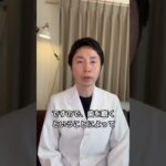 【糖尿病専門医】夜食を減らす簡単な方法！！#ダイエット #糖尿病 #医療