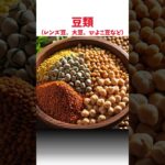 糖尿病のリスクを下げる食べ物　３選