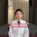 【糖尿病専門医】ウォーキングをしても痩せられない納得の理由！ヒトの進化論から運動を考える　#ダイエット #運動 #糖尿病 #医療
