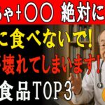 ダイエット・糖尿病・美肌に効果絶大！“かぼちゃ”がスーパーフードすぎる理由ㅣかぼちゃ健康ㅣ血糖値対策ㅣ抗酸化作用ㅣ中高年の栄養ㅣアンチエイジング
