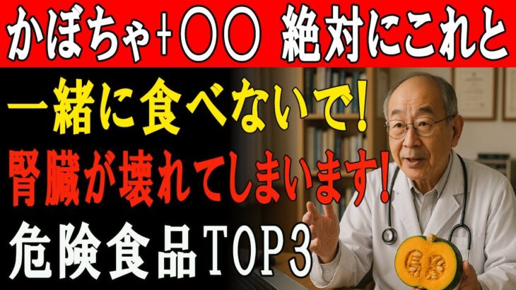 ダイエット・糖尿病・美肌に効果絶大！“かぼちゃ”がスーパーフードすぎる理由ㅣかぼちゃ健康ㅣ血糖値対策ㅣ抗酸化作用ㅣ中高年の栄養ㅣアンチエイジング