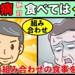 【糖尿病予防】早くやめるべき！血糖値を急上昇させる食べ物