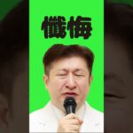 懺悔#懺悔#糖尿病#痛風#高血圧#内視鏡といえば天白橋#天白橋内科内視鏡クリニック#名古屋市#天白区#胃カメラ#大腸カメラ#大腸内視鏡検査#マンジャロ#メディカルダイエット#内科#内科もやっぱり天白橋