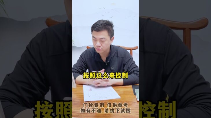 糖尿病人尿酸高怎么办呢？需要注意什么呢？#控糖 #血糖 #硬核健康科普行动 #糖尿病 #方志辉