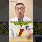 糖尿病前期应该怎么吃，才能逆转？#医学科普 #糖尿病 #高血糖 #硬核健康科普行动 #抖出健康知识宝藏