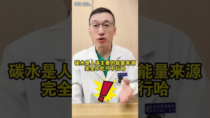 糖尿病前期应该怎么吃，才能逆转？#医学科普 #糖尿病 #高血糖 #硬核健康科普行动 #抖出健康知识宝藏