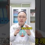 千万不要谈胰岛素色变 #糖尿病科普 #医学科普 #胰岛素 #抖音知识年终大赏 #硬核健康科普行动