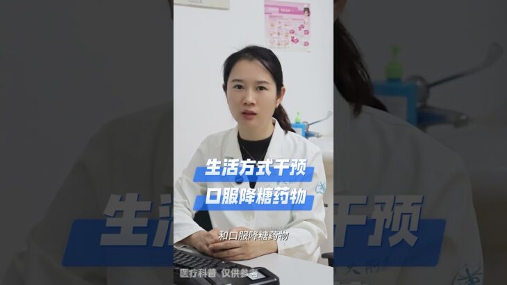 糖尿病类型不同，治疗策略也有很大差别#抖出健康知识宝藏 #健康科普有真知