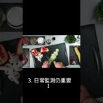 控制糖尿病看哪個數據才對?空腹、飯後血糖都不對!#健康好生活