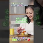 【糖尿病/ダイエット】甘いものがやめられないのはあなたのせいじゃない【医師解説】