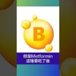 糖尿病可補充什麼維生素？