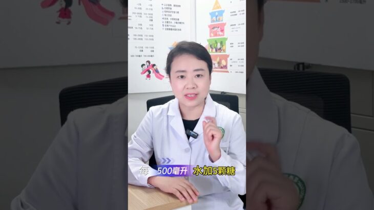 补水不当可能会诱发低血糖！！ #补水不当 #糖尿病运动 #补水不当导致低血糖 #医学知识科普 #营养健康