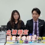 糖尿病專用特殊營養品與血糖變化