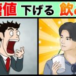 【糖尿病予防】まさかあの飲み物が？！血糖値下げる飲み物３選