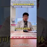 糖尿病造成的勃起功能障碍，吃药也无效 可能需要做假体了#医学科普 #男性 #田龙医生 #抖出健康知识宝藏  #健康科普有真知