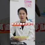 糖尿病最可怕的不是高血糖，还有这些并发症#抖出健康知识宝藏 #健康科普有真知#糖尿病