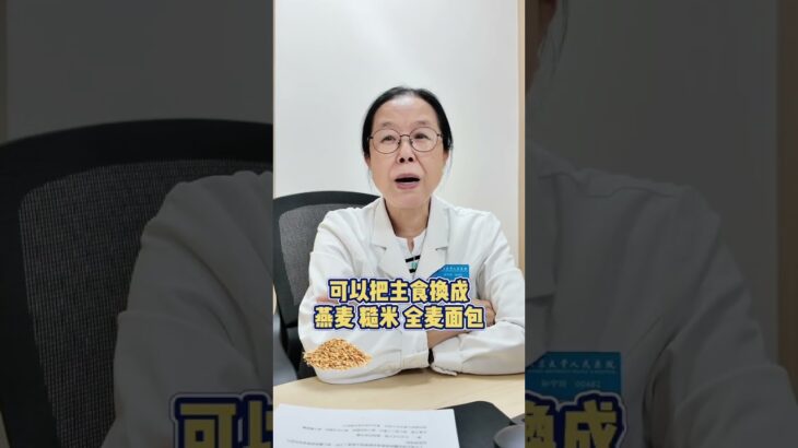 糖尿病患者，如何进行血脂管理？#糖尿病 #血脂管理 #抖出健康知识宝藏