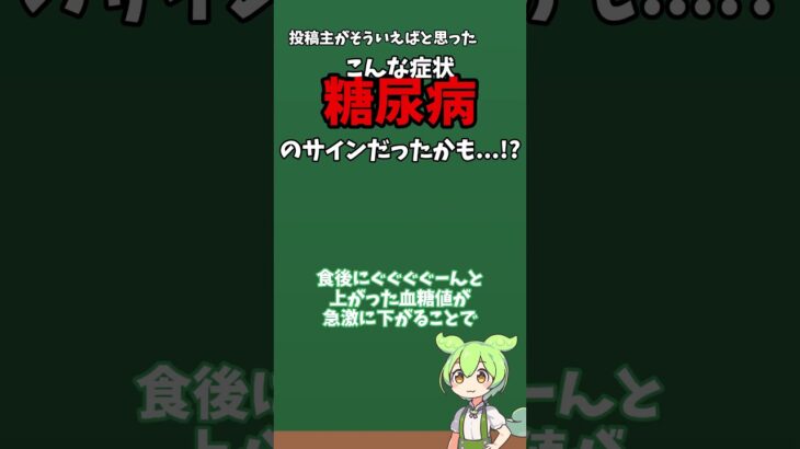 【実録！！】糖尿病のサインを見逃すな！！