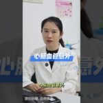 糖尿病治疗的新理念，个性化治疗#抖出健康知识宝藏 #健康科普有真知